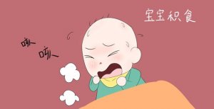 什么是积食
