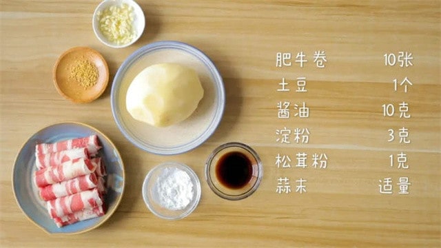 肥牛土豆小排骨的做法
