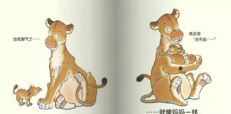 儿童绘本故事《像妈妈一样》