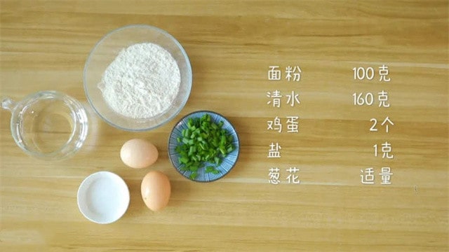 葱花蛋饼的做法