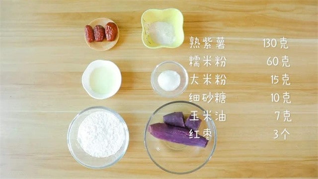 紫薯红枣糯米糕的做法