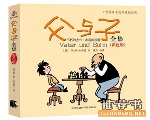 200位高知家长推荐的20本经典童书