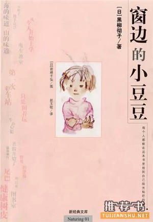 200位高知家长推荐的20本经典童书