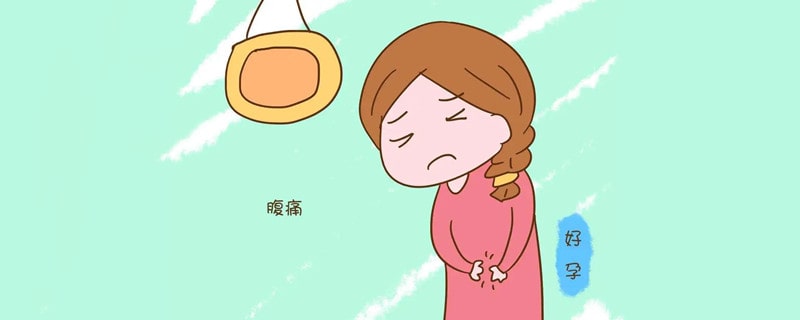 如何发现宫外孕 6大症状可早期识别