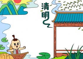 适合小学生的清明节手抄报怎么画