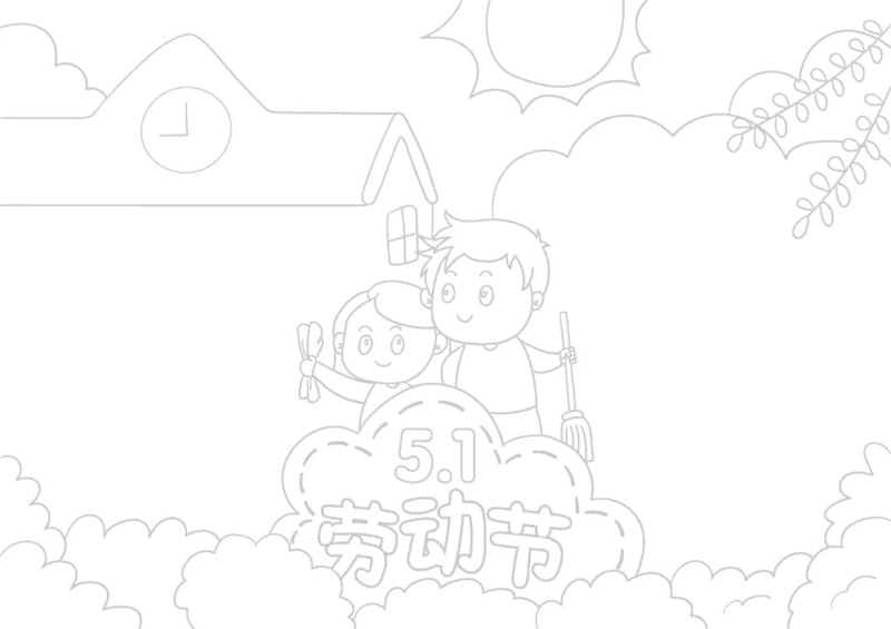 五一劳动节手抄报图片