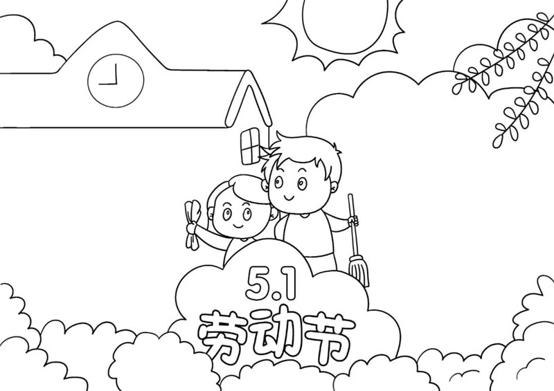 五一劳动节手抄报图片