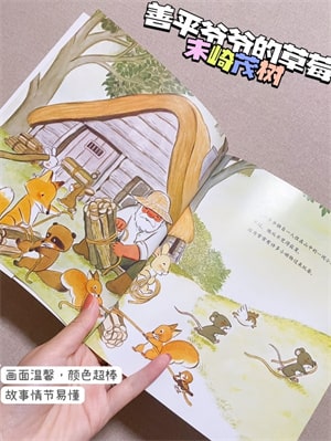 让宝宝受益的6套经典绘本推荐