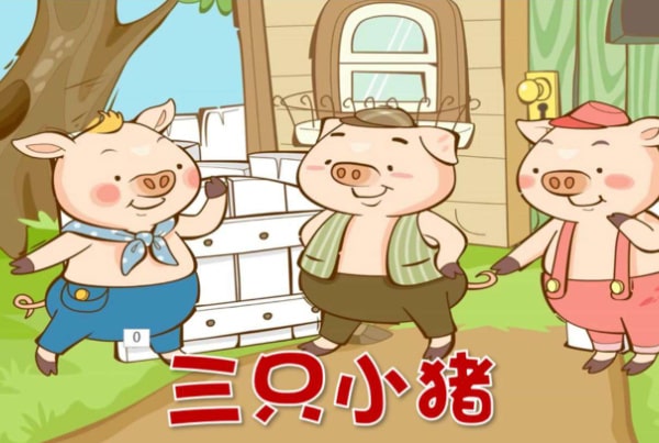 十大世界著名经典童话故事