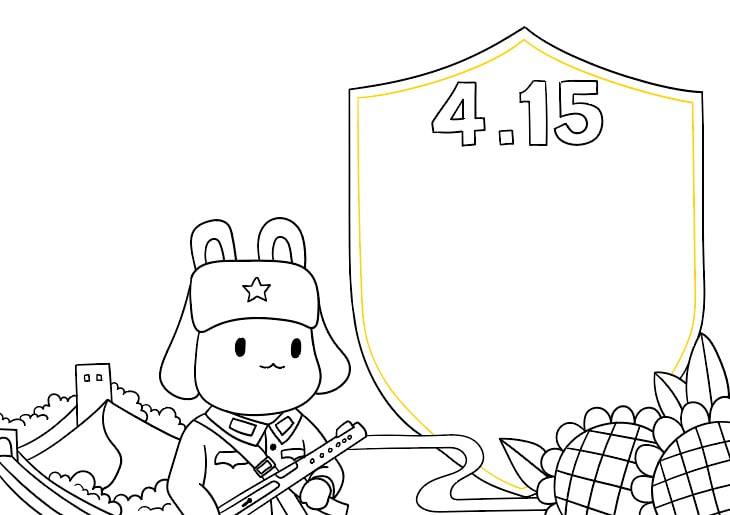 4月15日国家安全教育日手抄报简单又漂亮