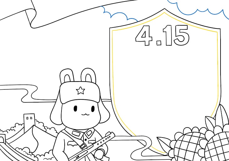 4月15日国家安全教育日手抄报简单又漂亮