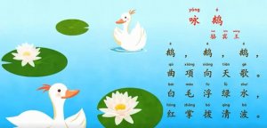 幼儿启蒙教育古诗（19首）