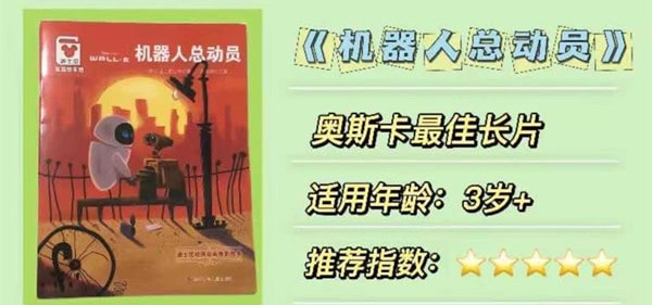 经典迪士尼电影绘本推荐