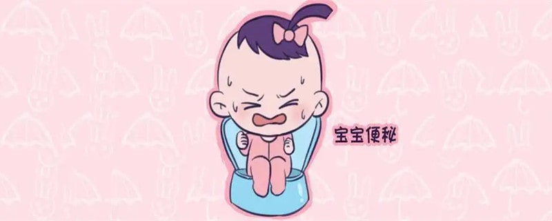 宝宝便秘怎么办
