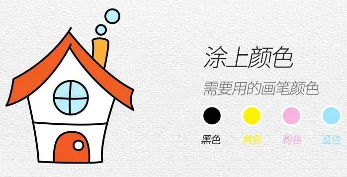 小房子简笔画教程图片