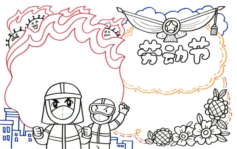 劳动节抗击疫情的手抄报图片教程