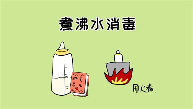 奶瓶怎么消毒的方法