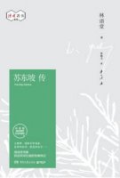 5本传记5种人生智慧，专治你的人生困惑