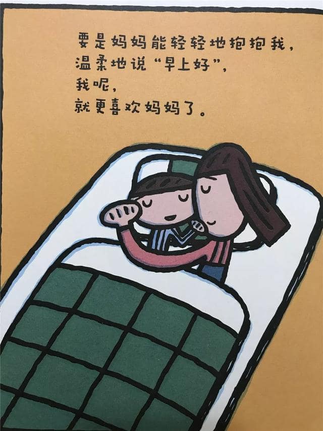 母亲节绘本故事《最喜欢妈妈》