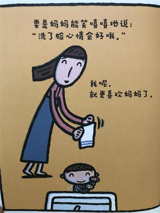 母亲节绘本故事《最喜欢妈妈》