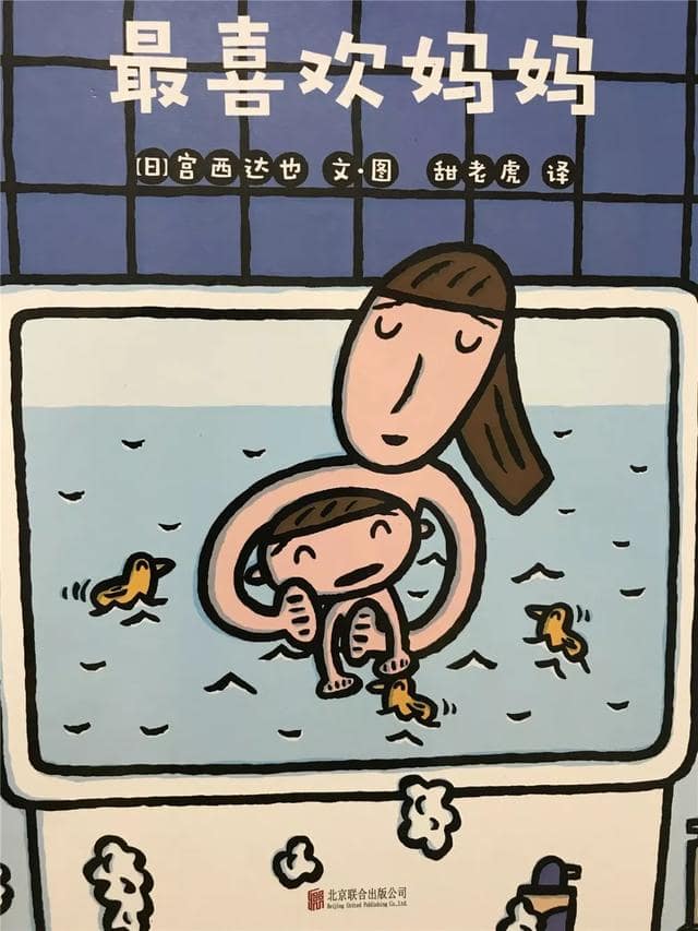 母亲节绘本故事《最喜欢妈妈》