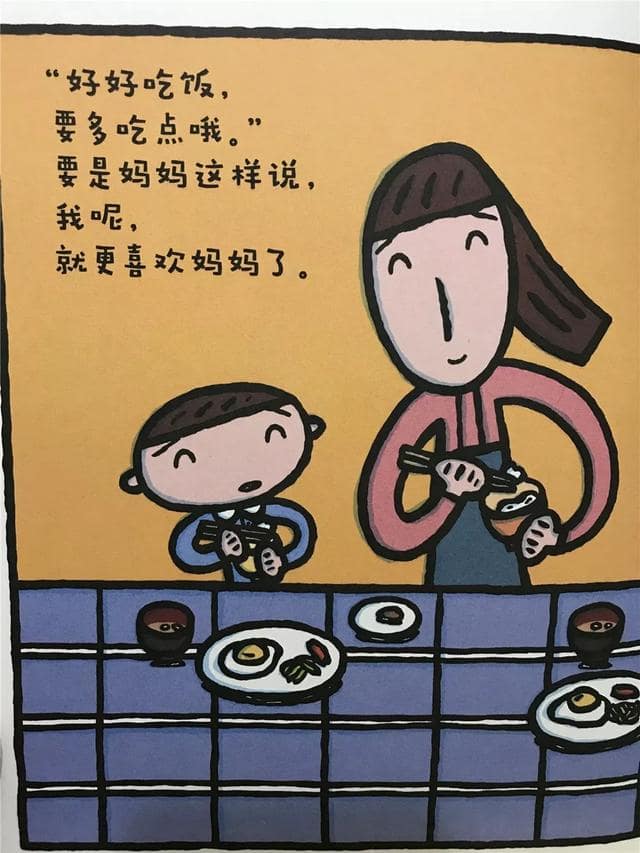 母亲节绘本故事《最喜欢妈妈》