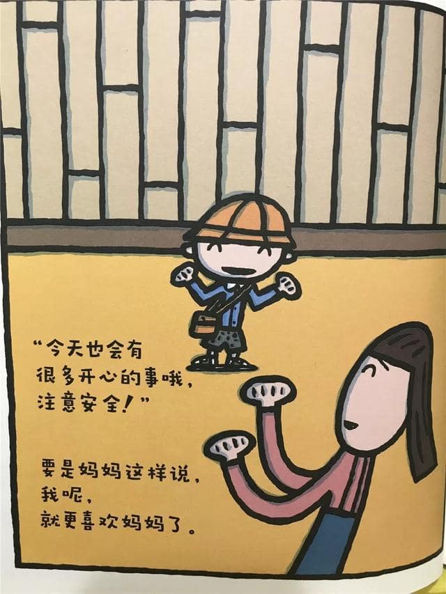 母亲节绘本故事《最喜欢妈妈》