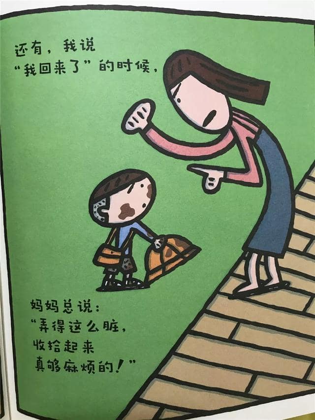 母亲节绘本故事《最喜欢妈妈》