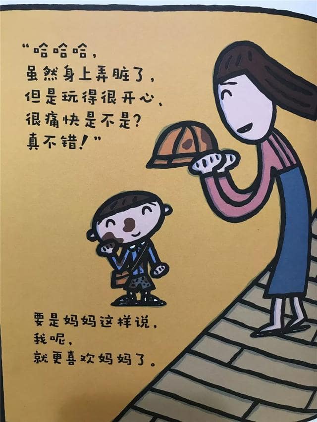 母亲节绘本故事《最喜欢妈妈》