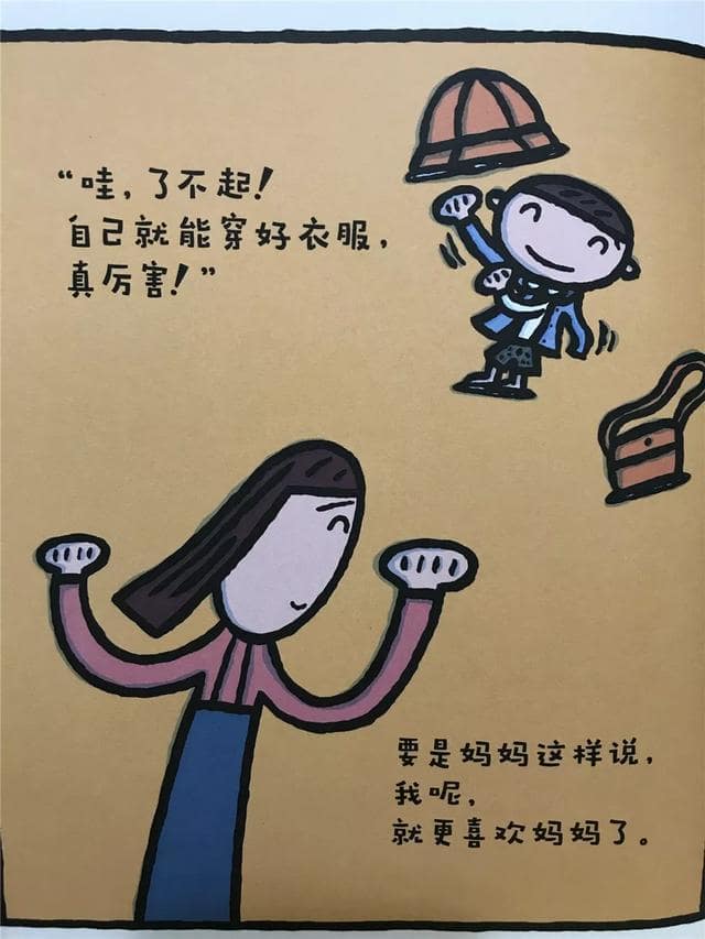 母亲节绘本故事《最喜欢妈妈》