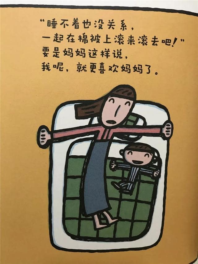 母亲节绘本故事《最喜欢妈妈》