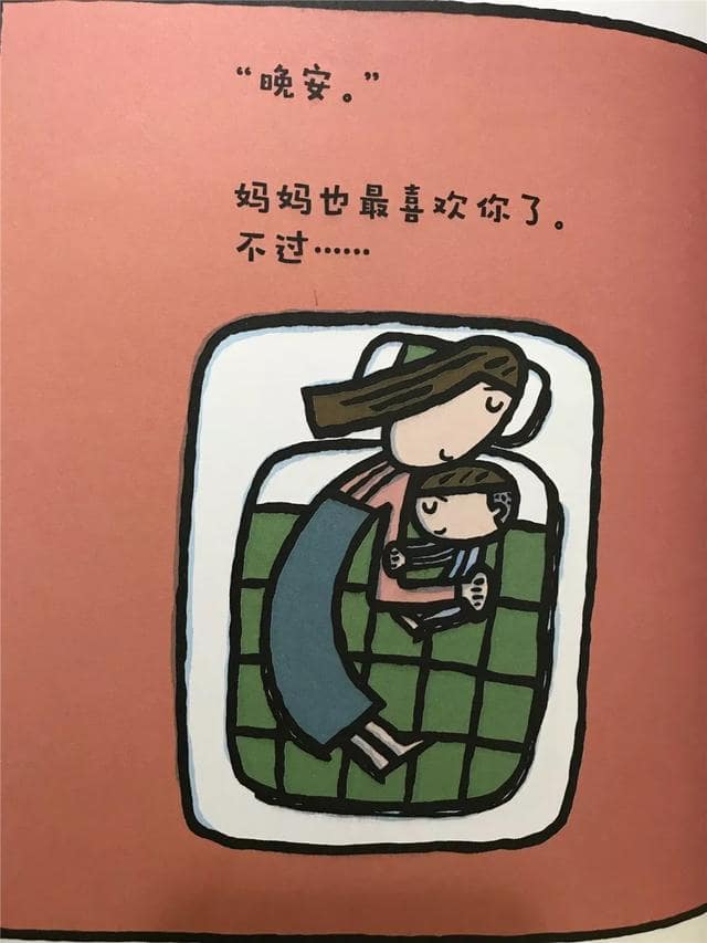 母亲节绘本故事《最喜欢妈妈》