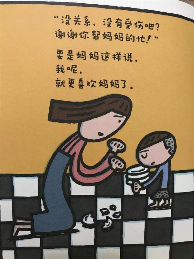 母亲节绘本故事《最喜欢妈妈》