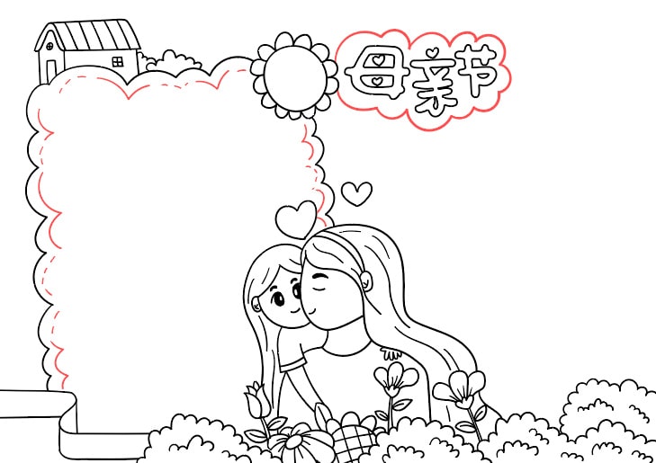 母亲节手抄报图片怎么画简单漂亮