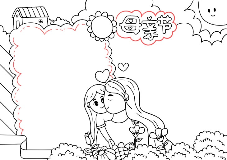 母亲节手抄报图片怎么画简单漂亮