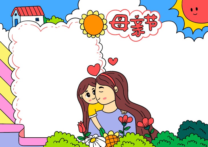 母亲节手抄报图片怎么画简单漂亮