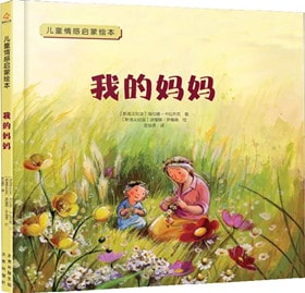 《我的妈妈》