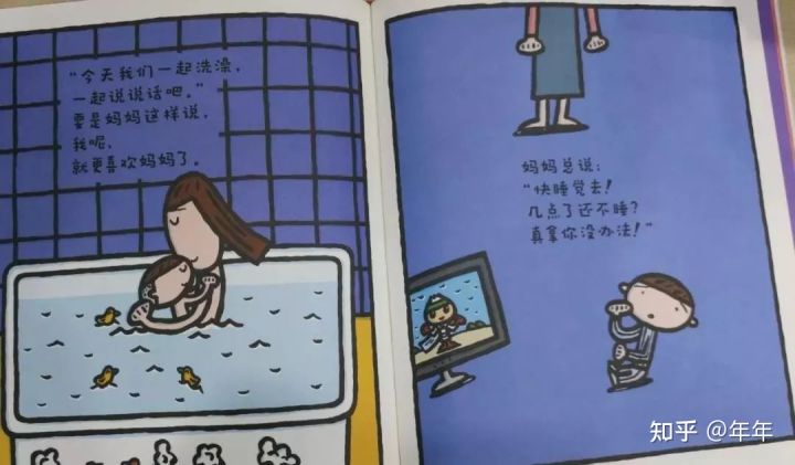 《最喜欢妈妈》绘本导读