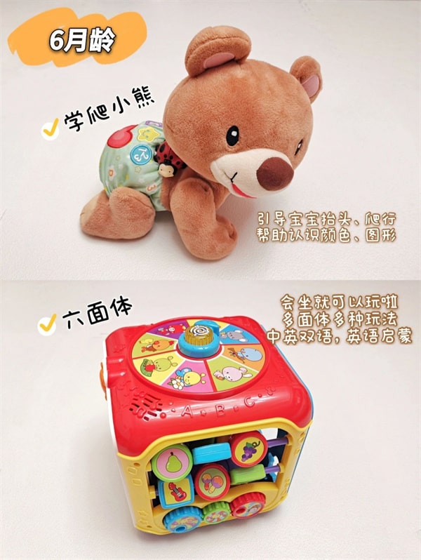 0-6月龄宝宝实用玩具推荐
