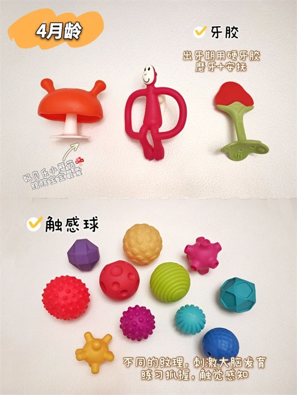 0-6月龄宝宝实用玩具推荐
