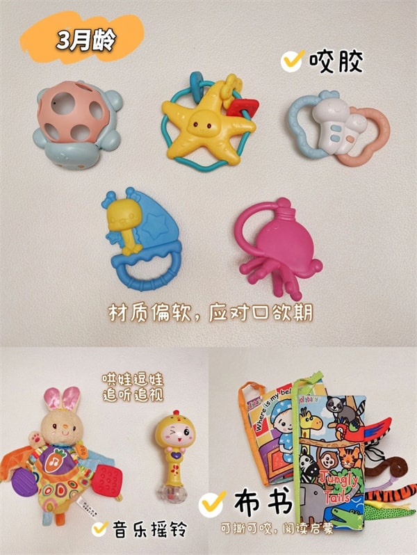 0-6月龄宝宝实用玩具推荐