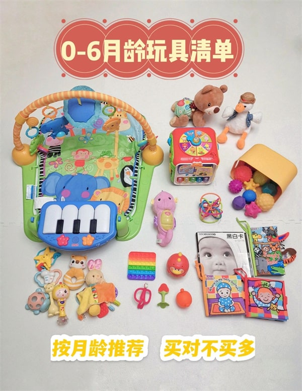 0-6月龄宝宝实用玩具推荐