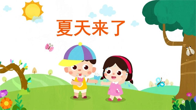 夏天来了作文400字优秀