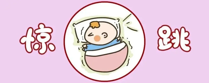 宝宝睡觉不踏实一惊一乍的