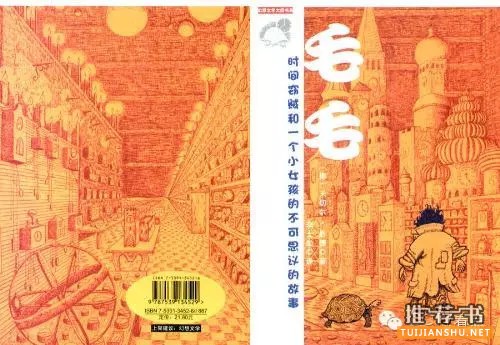 10本书带你找回童心，适合成年人读的童书推荐