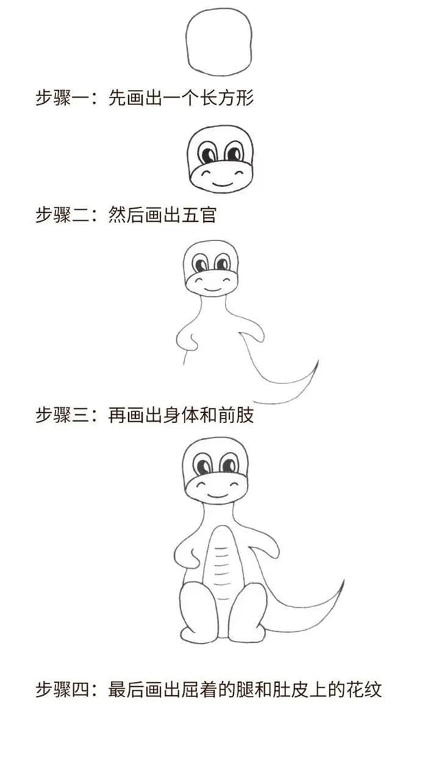 恐龙简笔画图片大全