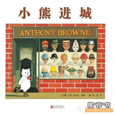 六一书单：给孩子一个奇妙世界