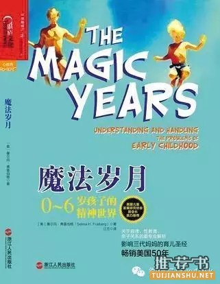 六一书单：给孩子一个奇妙世界