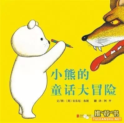 六一书单：给孩子一个奇妙世界