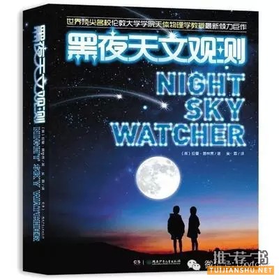 六一书单：给孩子一个奇妙世界